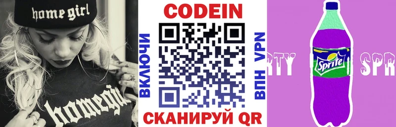 МЕГА зеркало  Омутнинск  Кодеин напиток Lean (лин) 