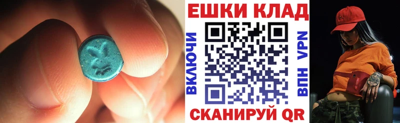 Экстази ешки  купить наркоту  Омутнинск 