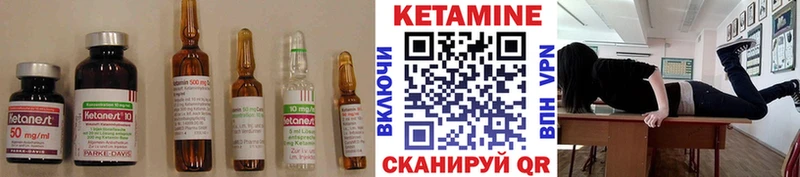 Кетамин ketamine  Омутнинск 