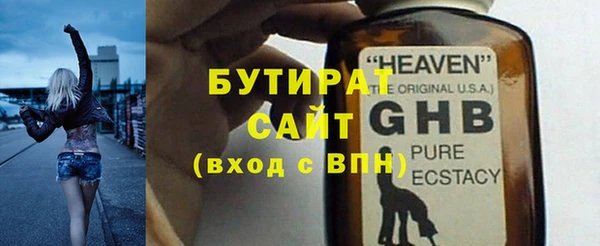 бутират Балахна