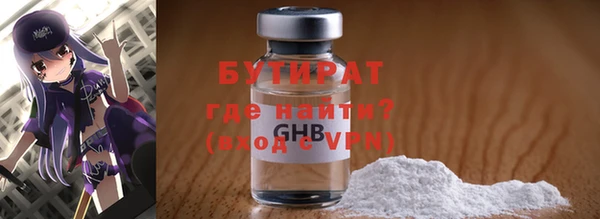 бутират Балахна