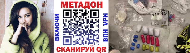 Метадон мёд купить наркотики сайты Омутнинск