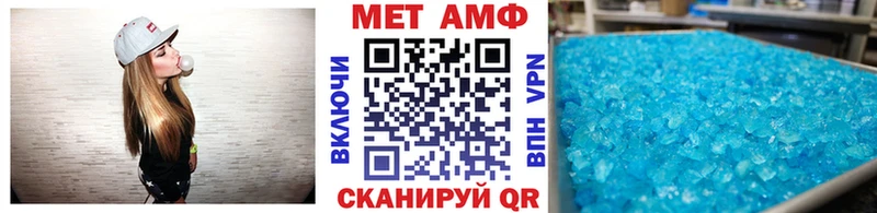 Метамфетамин Декстрометамфетамин 99.9%  как найти закладки  Омутнинск 
